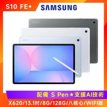 Samsung Galaxy Tab S10 FE+ Wi-Fi 8G/128GB
