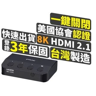 PX 大通 HD2-318X 8K HDMI 2.1 三進一出切換器