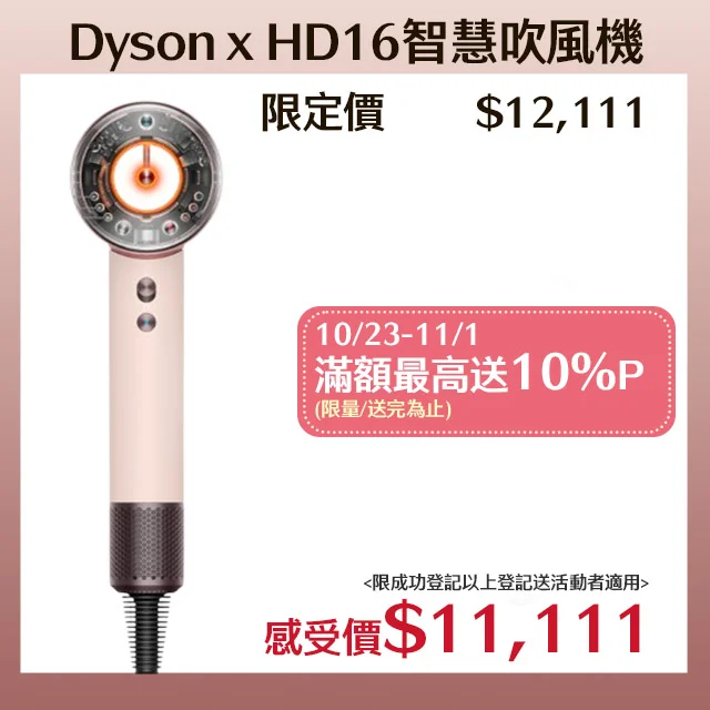 Dyson Supersonic Nural HD16