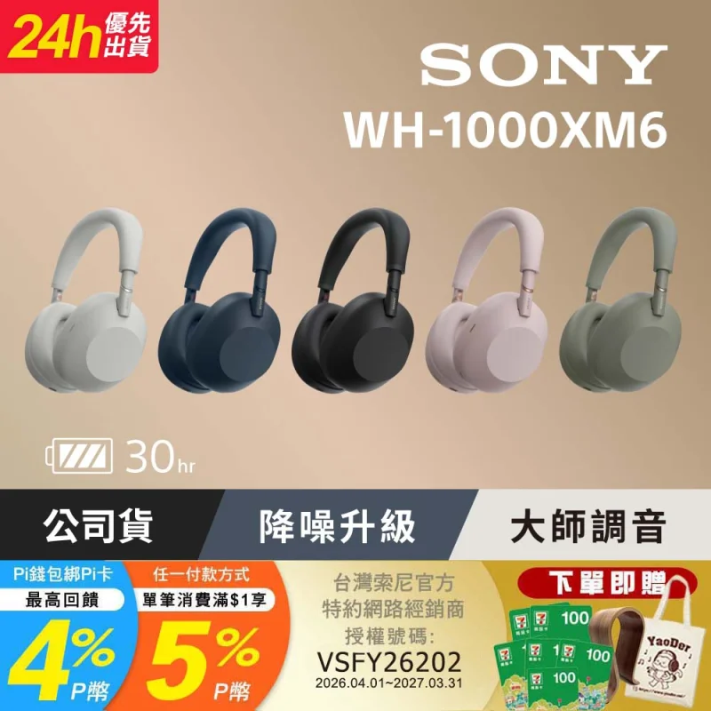 Sony WH-1000XM6
