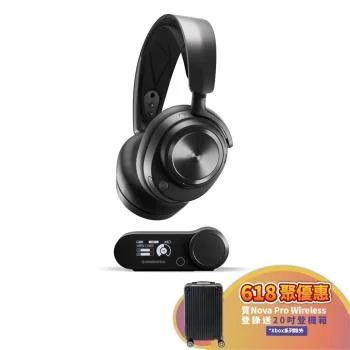 SteelSeries Arctis Nova Pro 無線電競耳機