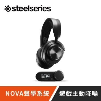 SteelSeries Arctis Nova Pro X 無線電競耳機