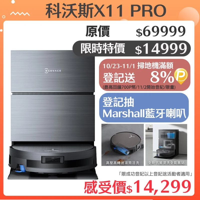 ECOVACS DEEBOT X11 PRO