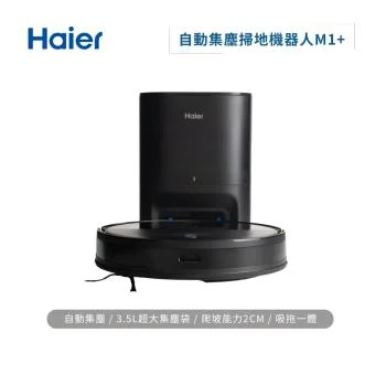Haier 自動集塵掃地機器人 M1+