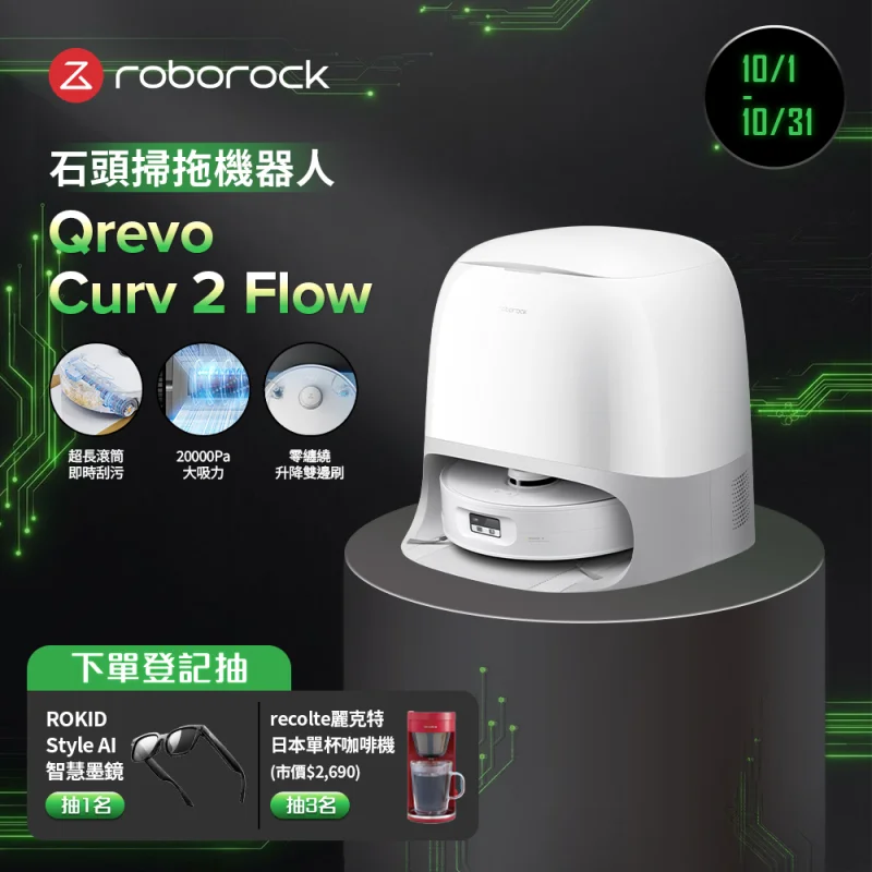 Roborock Qrevo Curv 2 Flow