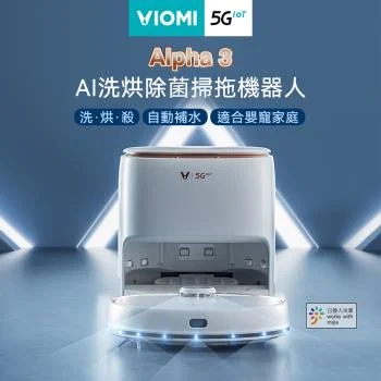 Viomi Alpha3 V-RVCLMC28A