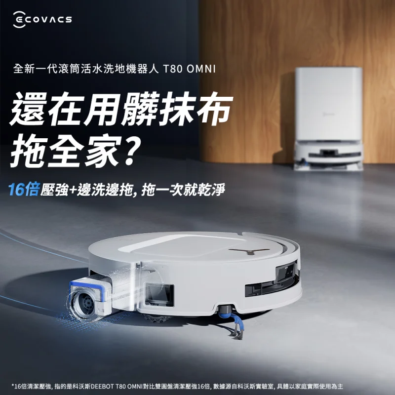 ECOVACS DEEBOT T80 OMNI