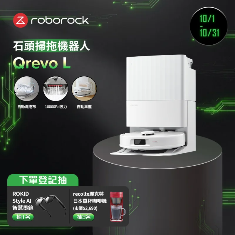 Roborock Qrevo L