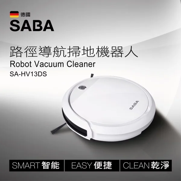 SABA 路徑導航掃地機器人 SA-HV13DS