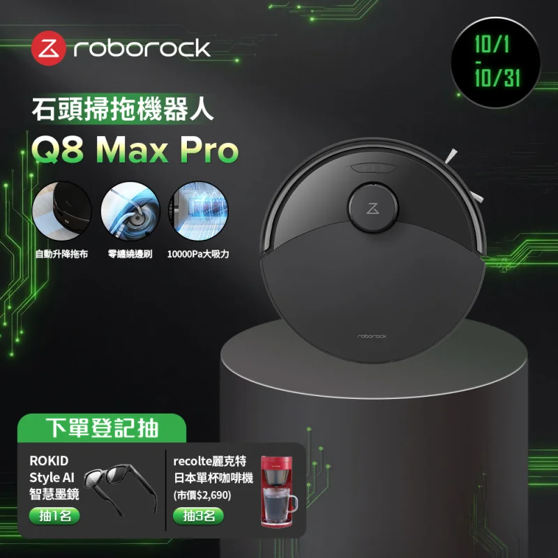 Roborock Q8 Max Pro