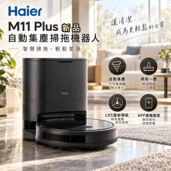 Haier 掃拖機器人 MI1 Plus