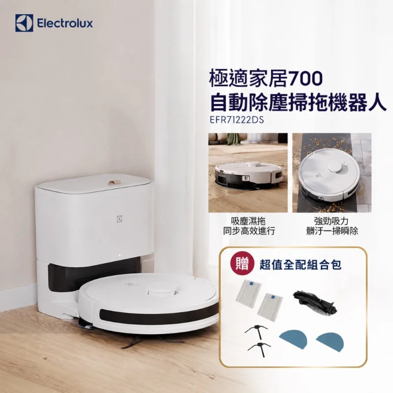 Electrolux 極適家居700 EFR71222DS