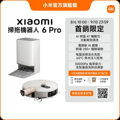 Xiaomi 掃拖機器人 6 Pro