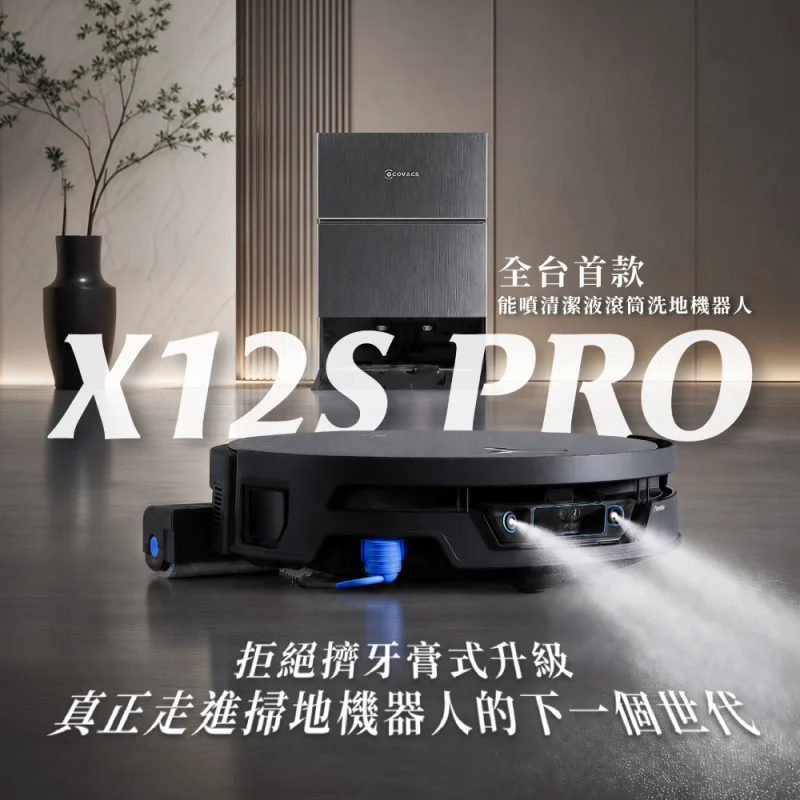 ECOVACS DEEBOT X12S PRO