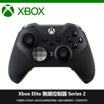 Microsoft Xbox Elite Series 2 無線控制器