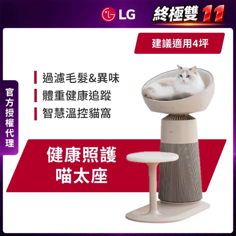 LG 喵太座 AeroCatTower AS251CBZ0