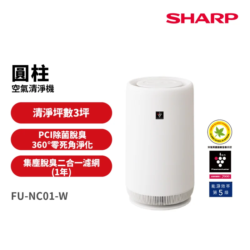 SHARP 圓柱空氣清淨機 FU-NC01-W
