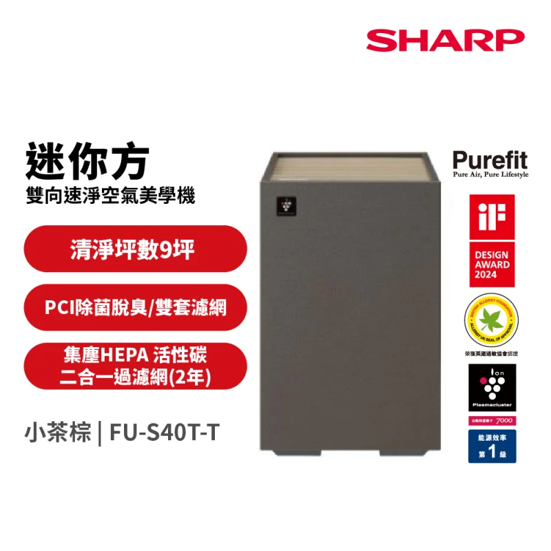 SHARP 迷你方Purefit FU-S40T