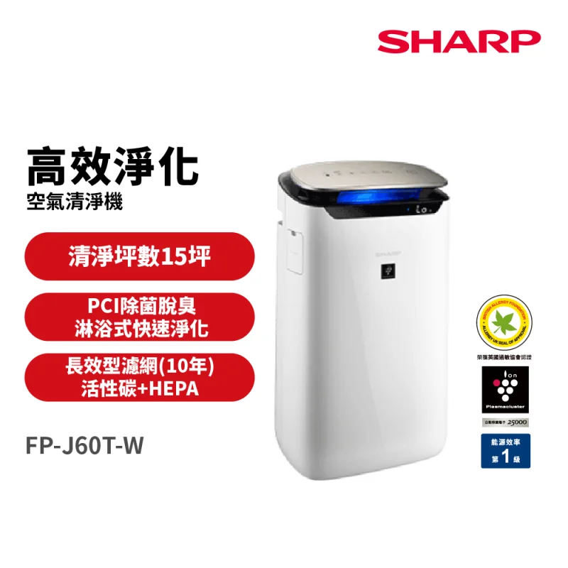 SHARP FP-J60T-W 自動除菌離子空氣清淨機