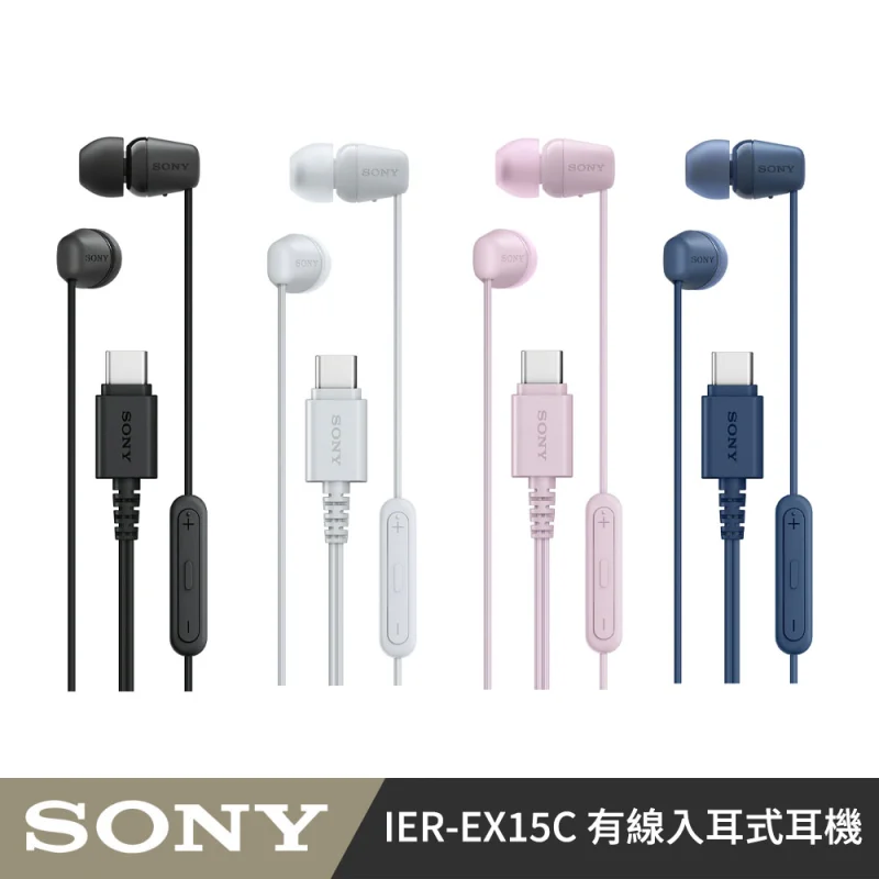 Sony IER-EX15C