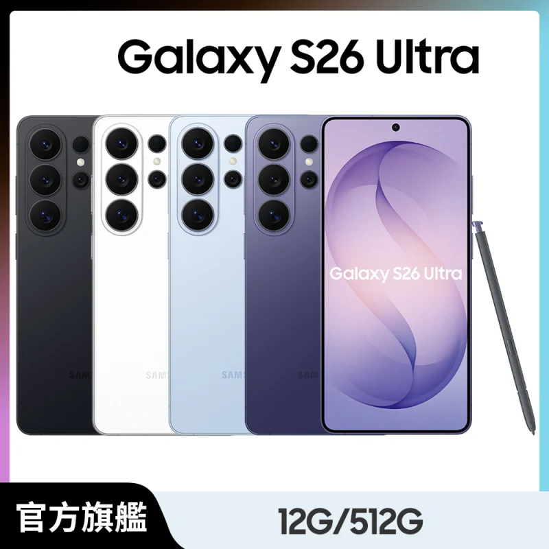 Samsung Galaxy S26 Ultra 12G/512GB