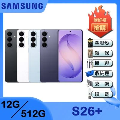 Samsung Galaxy S26+ 12G/512GB