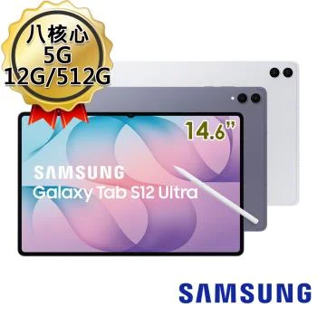 Samsung Galaxy Tab S12 Ultra 5G 12G/512GB