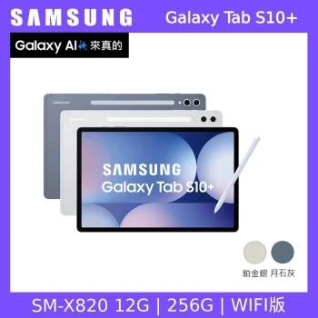 Samsung Galaxy Tab S10+ Wi-Fi 12G/256GB