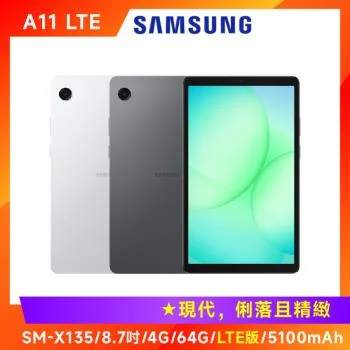 Samsung Galaxy Tab A11 LTE 4G/64G