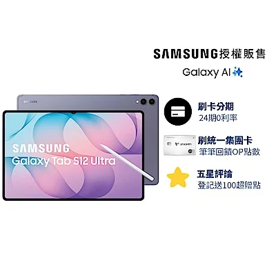 Samsung Galaxy Tab S12 Ultra Wi-Fi 12G/256G