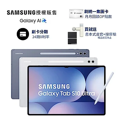 Samsung Galaxy Tab S10 Ultra Wi-Fi 12G/256G