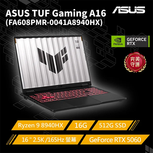 ASUS TUF Gaming A16 FA608PMR-0041A8940HX