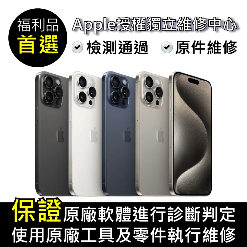 Apple iPhone 15 Pro Max 256GB