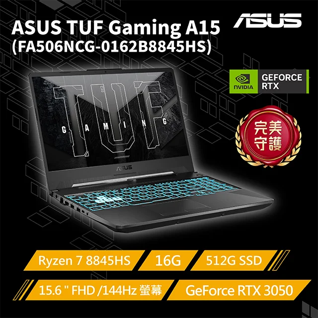 ASUS TUF Gaming A15 FA506NCG-0162B8845HS