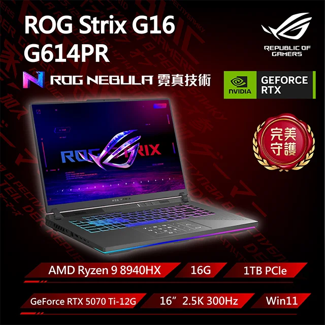 ASUS ROG Strix G16 G614PR