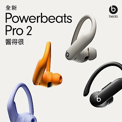 Beats Powerbeats Pro 2